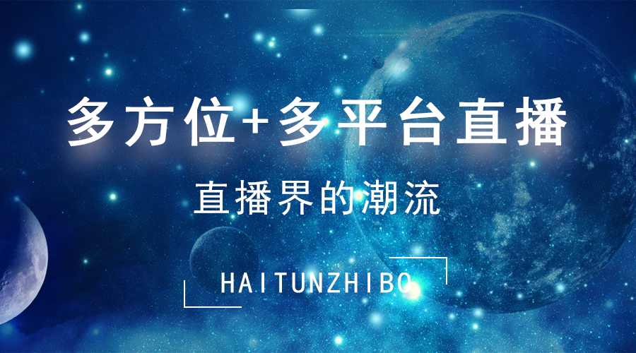 海豚直播无人机直播测试成功，无人机+直播或将成为直播领域常态