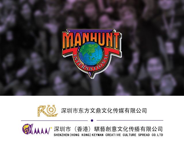 2016manhunt世界男模总决赛海豚直播大获成功